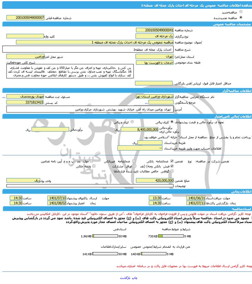 تصویر آگهی