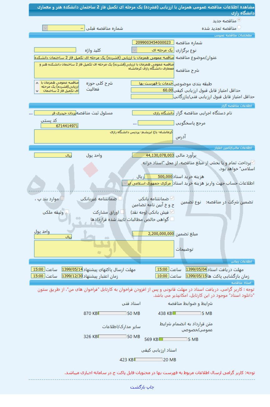 تصویر آگهی