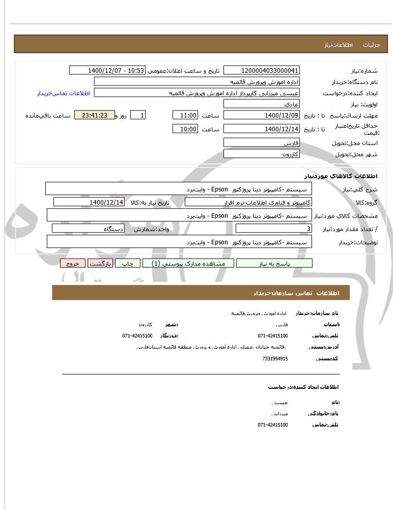 تصویر آگهی