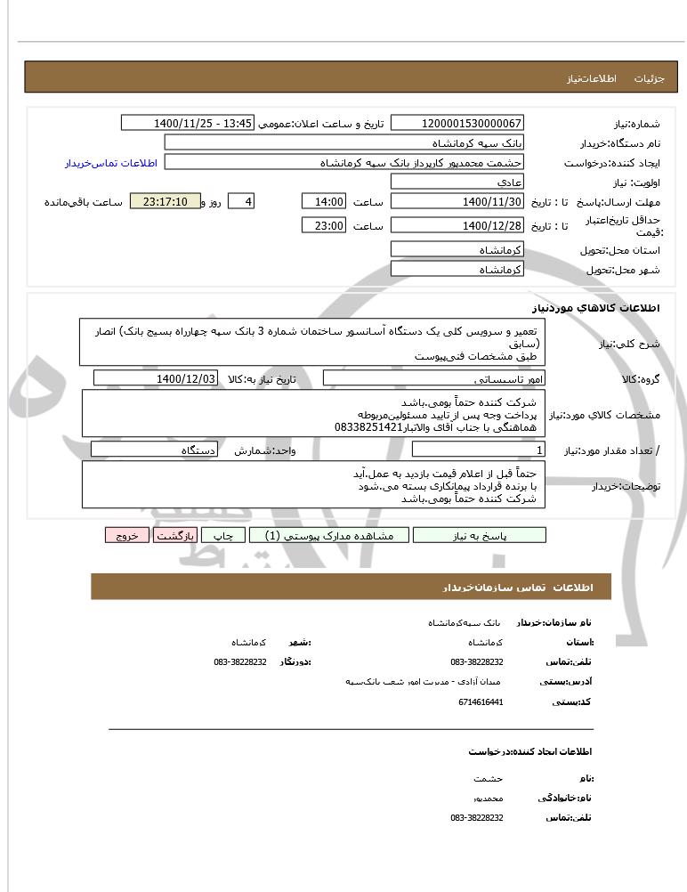 تصویر آگهی