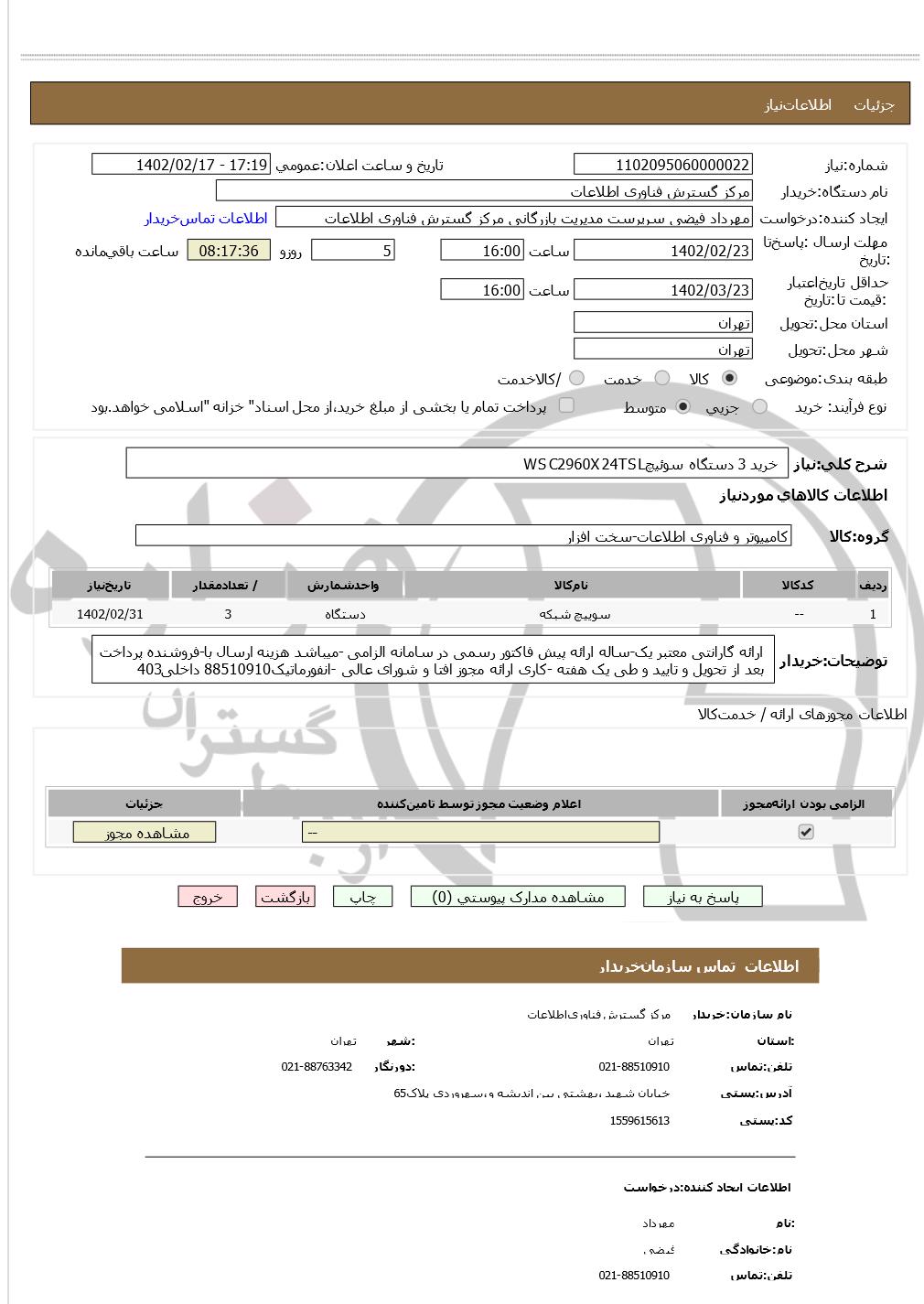 تصویر آگهی