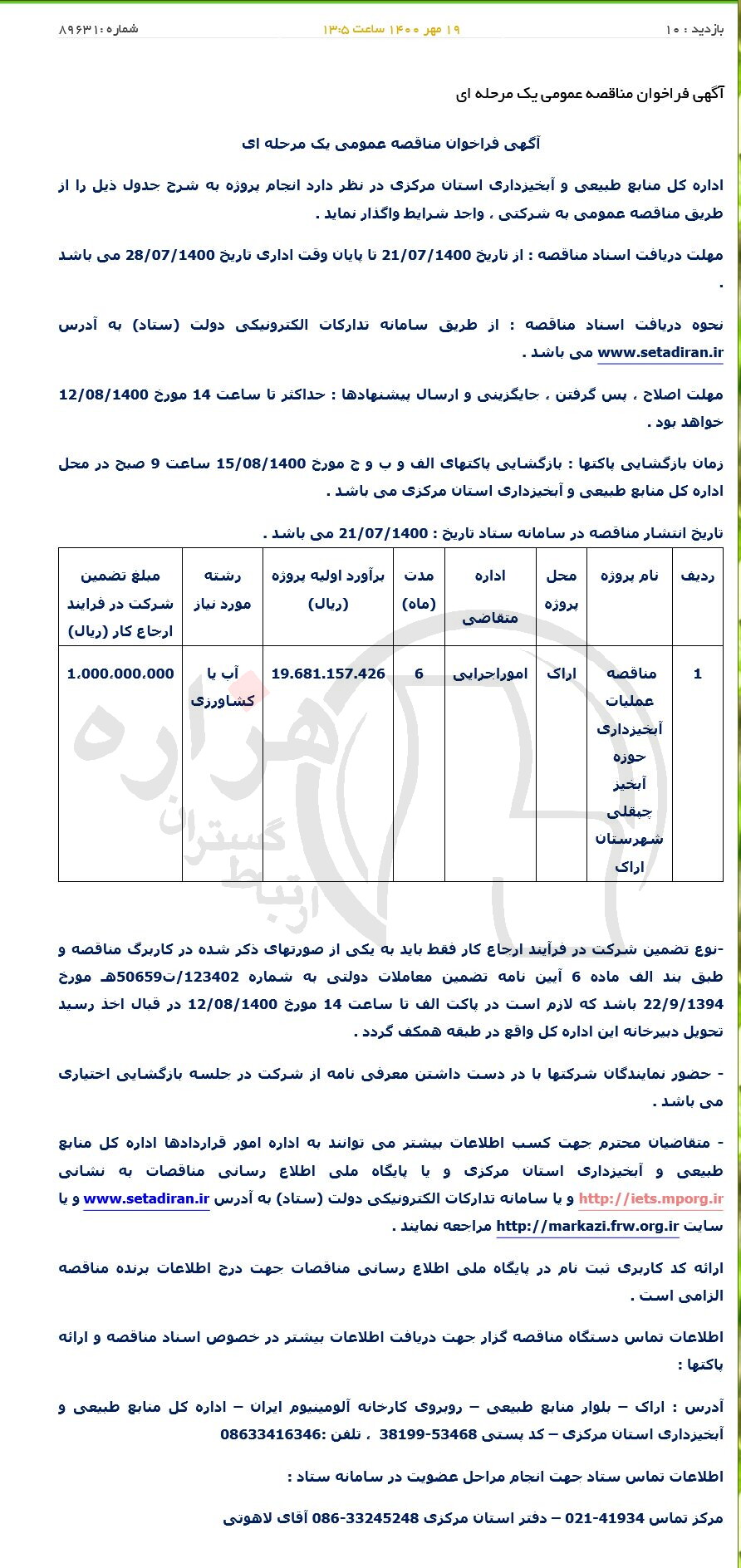 تصویر آگهی