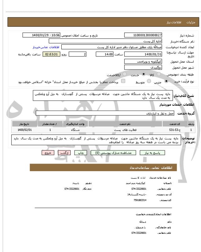 تصویر آگهی