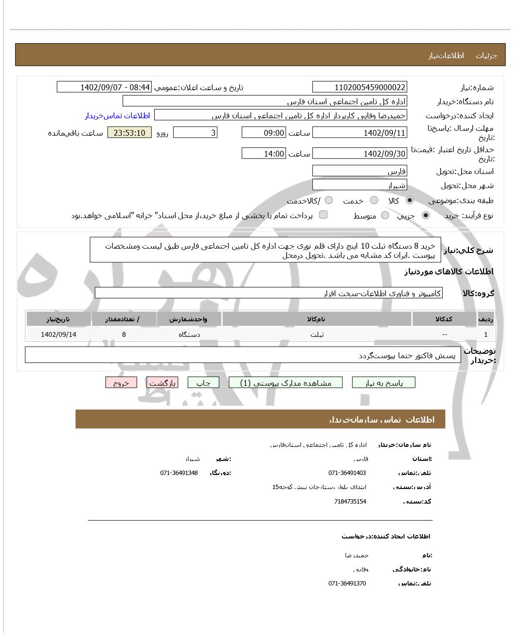 تصویر آگهی