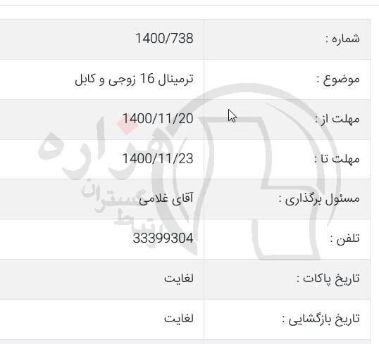 تصویر آگهی