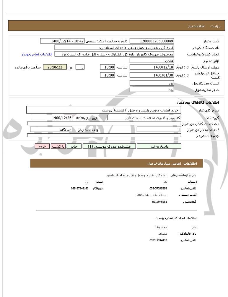 تصویر آگهی