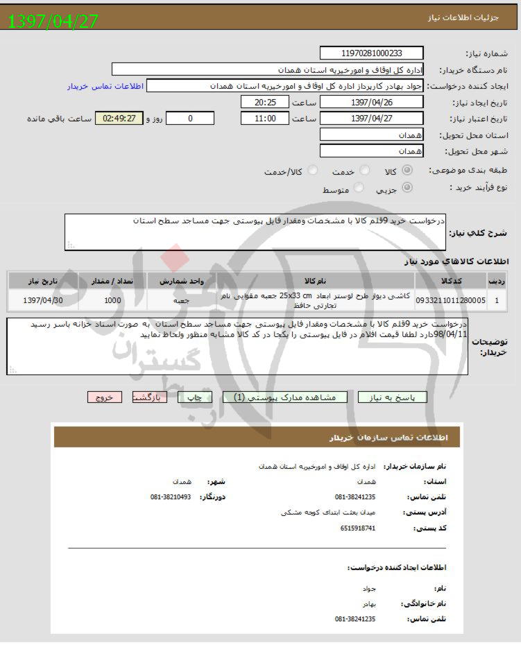 تصویر آگهی