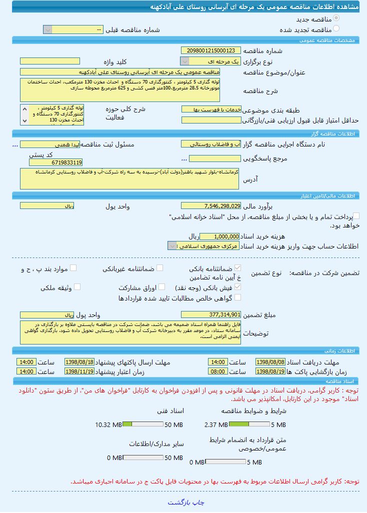 تصویر آگهی