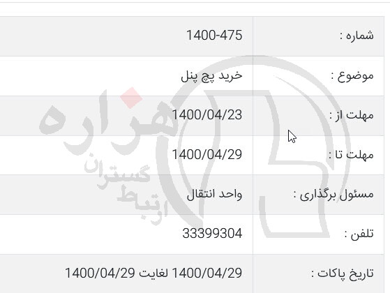 تصویر آگهی