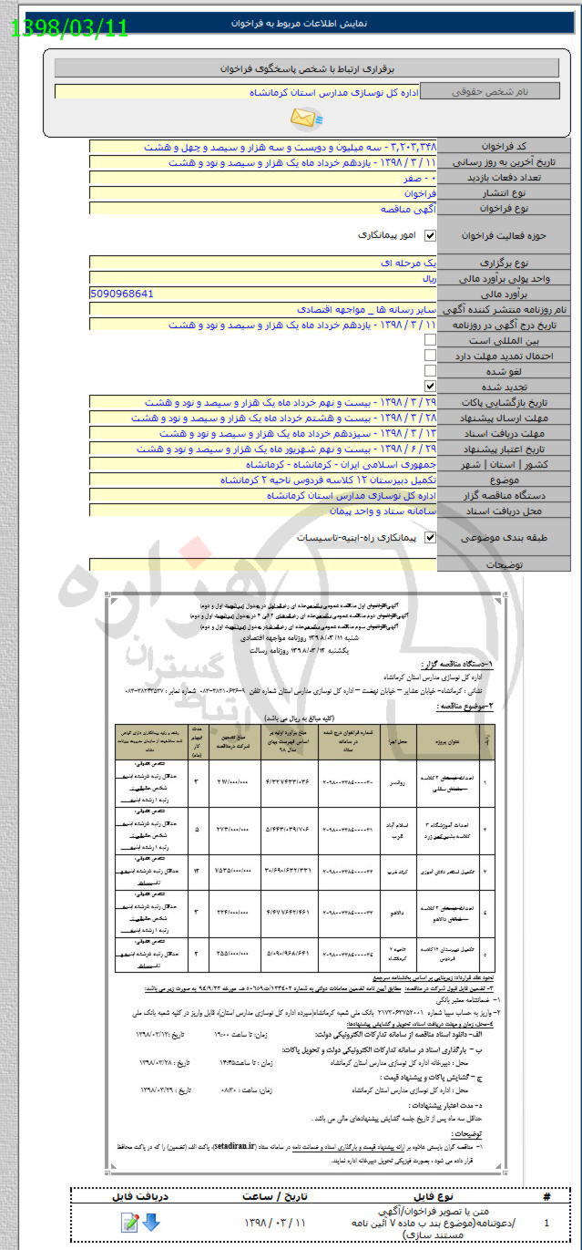 تصویر آگهی