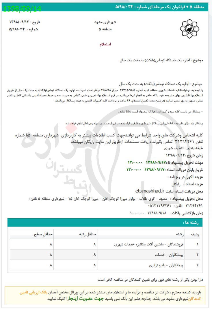 تصویر آگهی