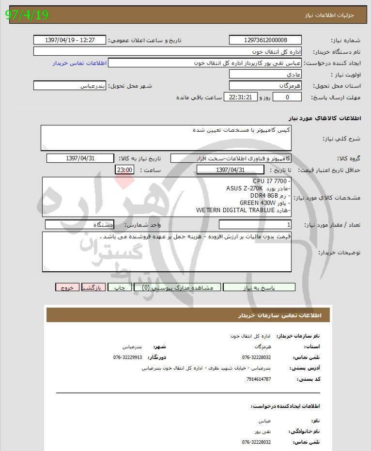 تصویر آگهی