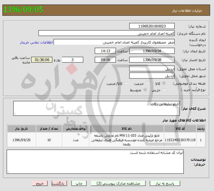 تصویر آگهی