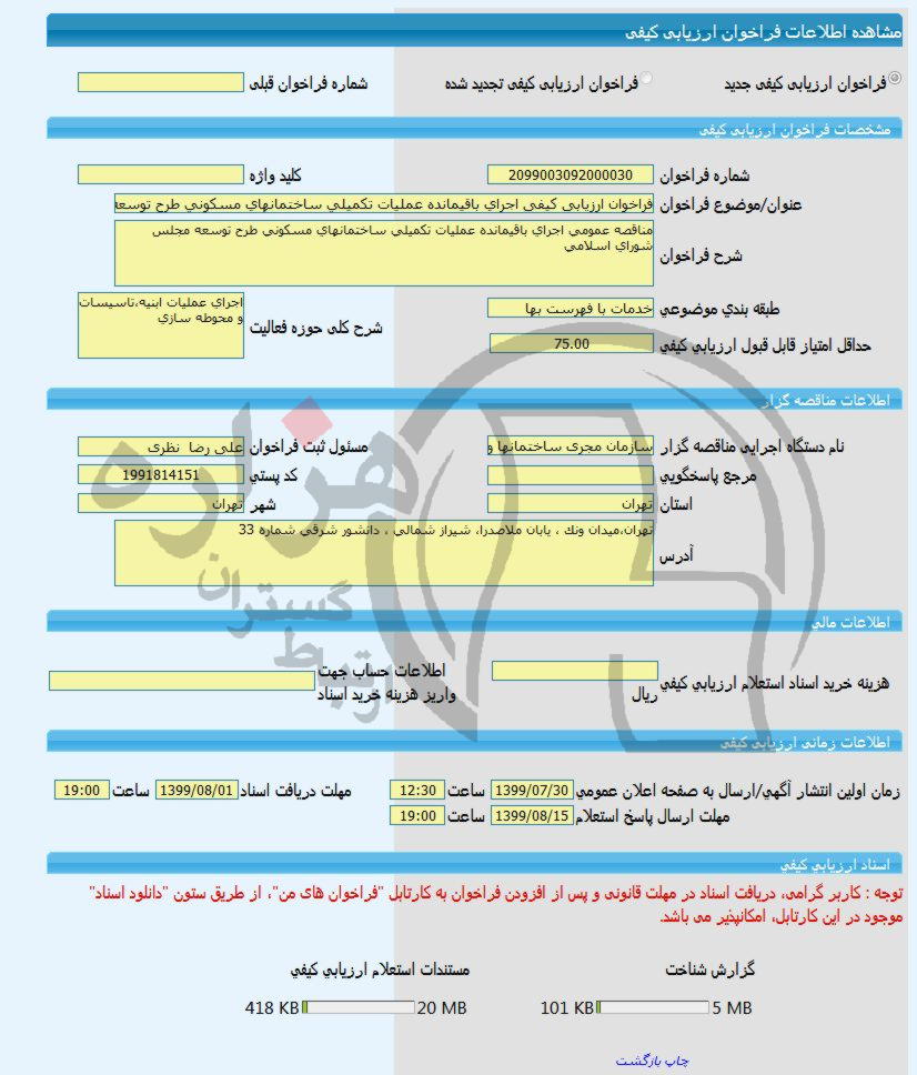 تصویر آگهی