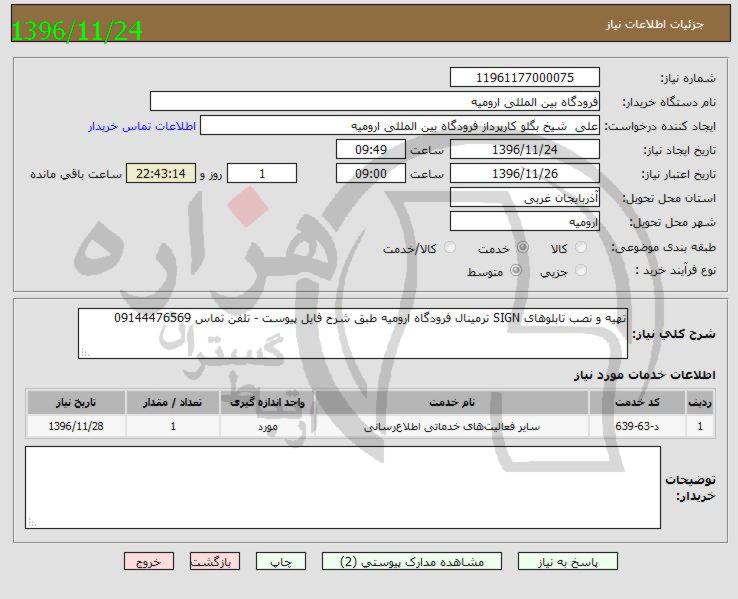 تصویر آگهی