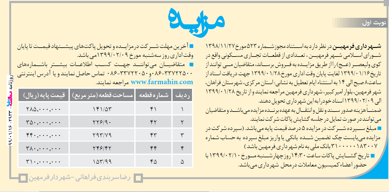 تصویر آگهی