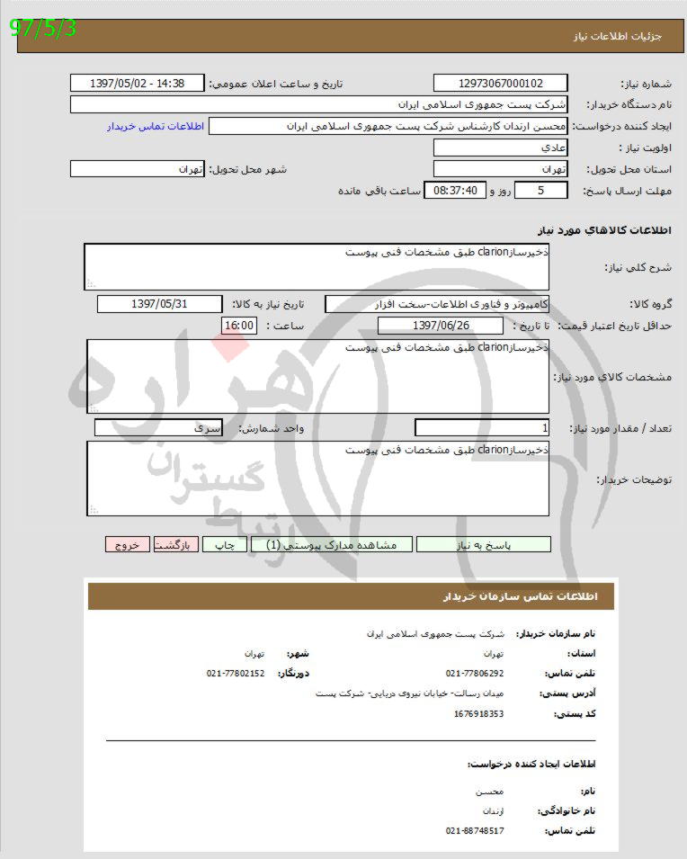 تصویر آگهی