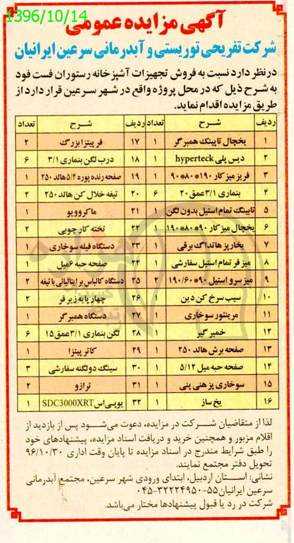 تصویر آگهی