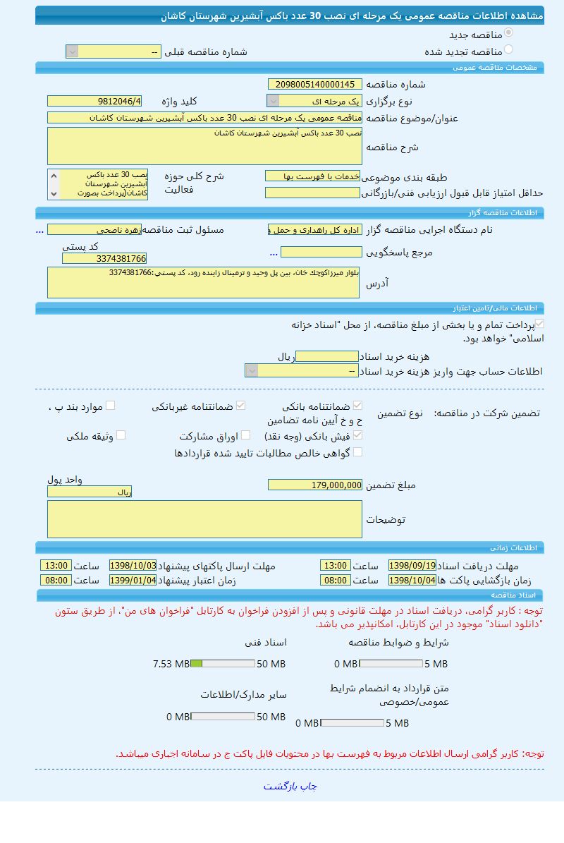 تصویر آگهی