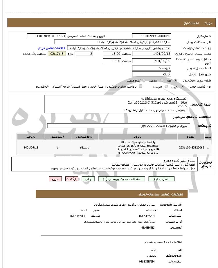 تصویر آگهی