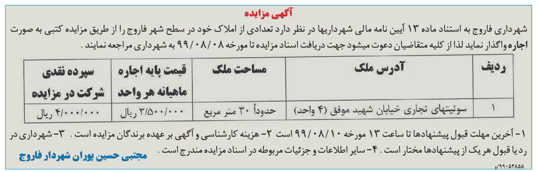 تصویر آگهی