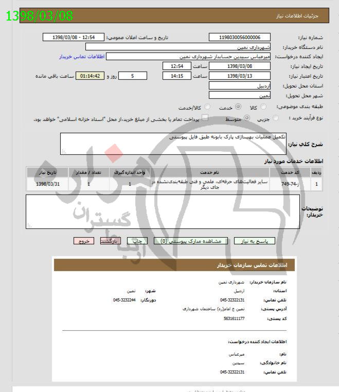 تصویر آگهی