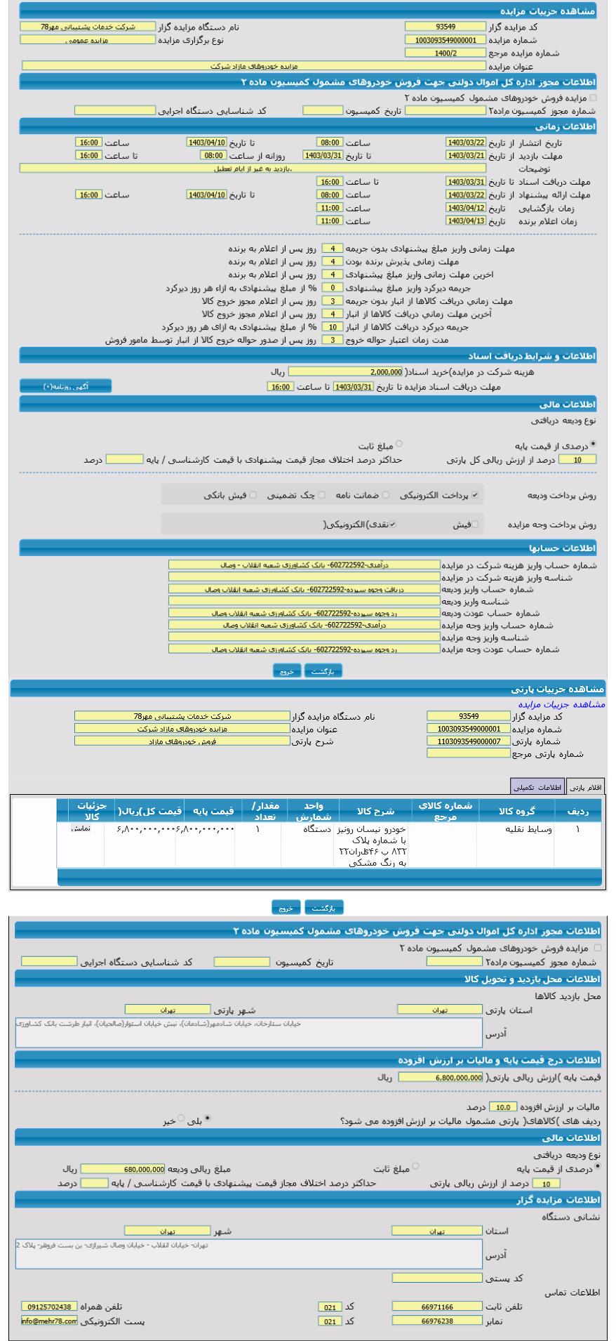 تصویر آگهی