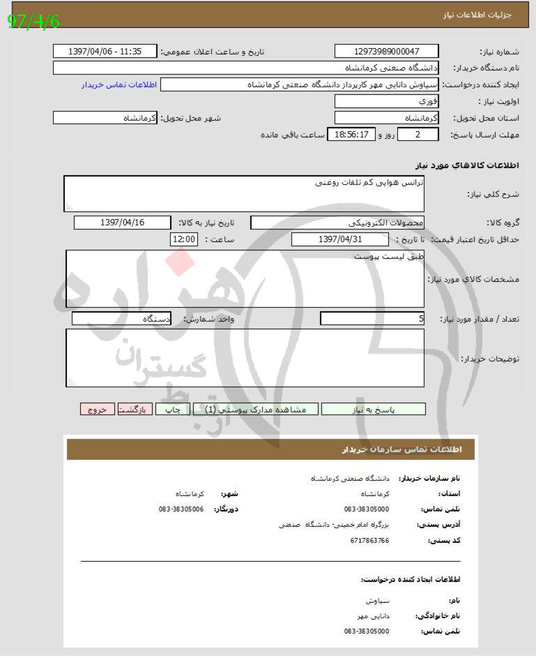 تصویر آگهی