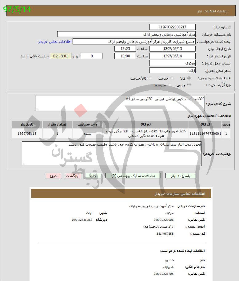 تصویر آگهی