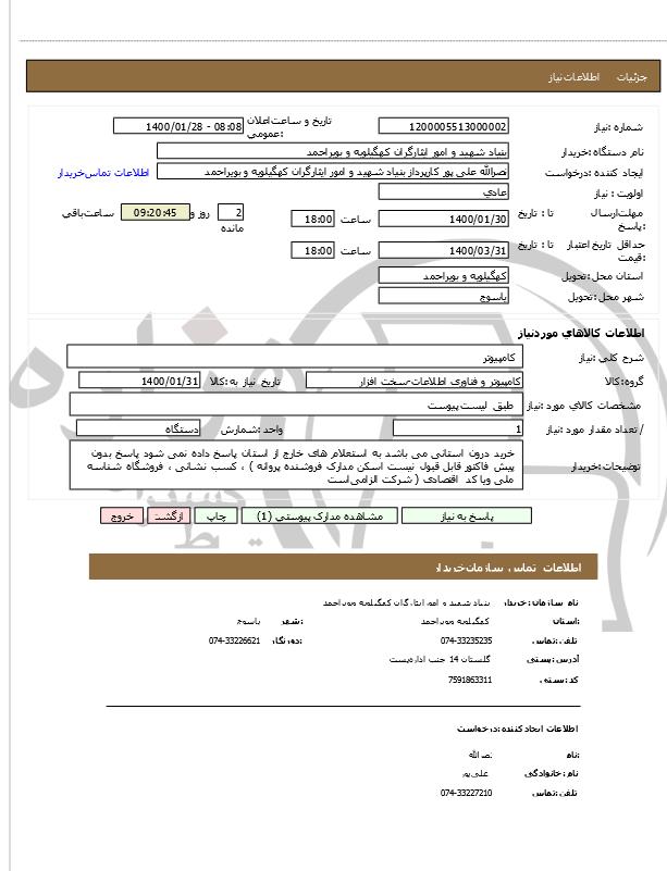 تصویر آگهی