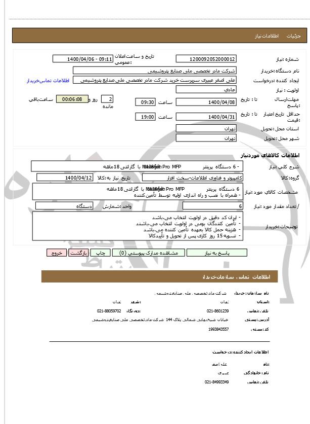 تصویر آگهی