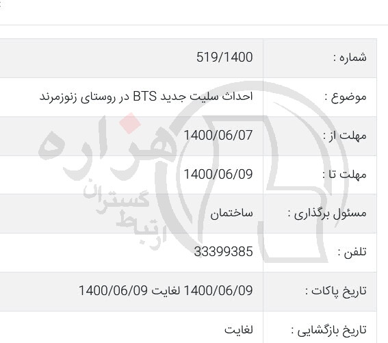 تصویر آگهی