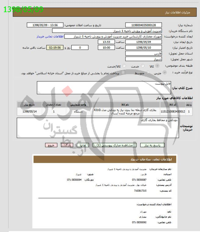 تصویر آگهی