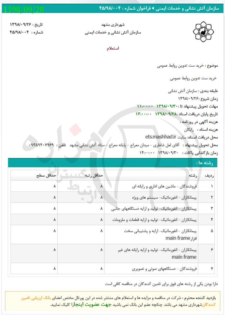 تصویر آگهی