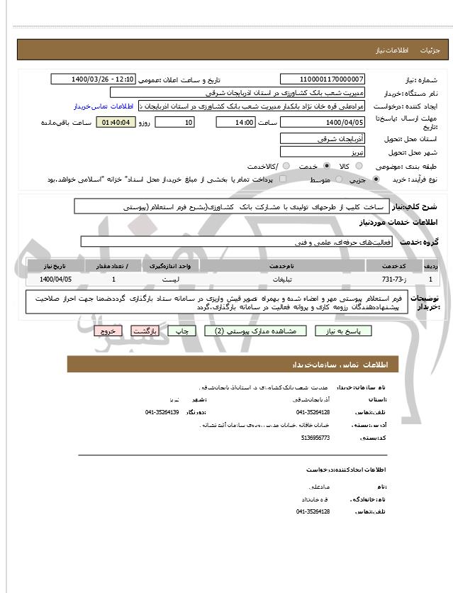 تصویر آگهی