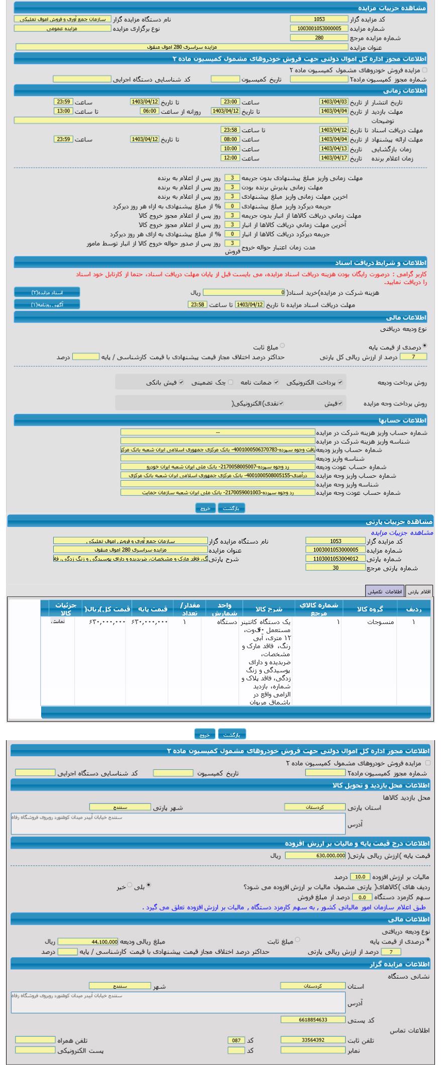 تصویر آگهی