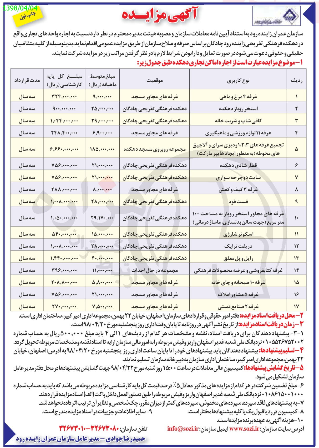 تصویر آگهی