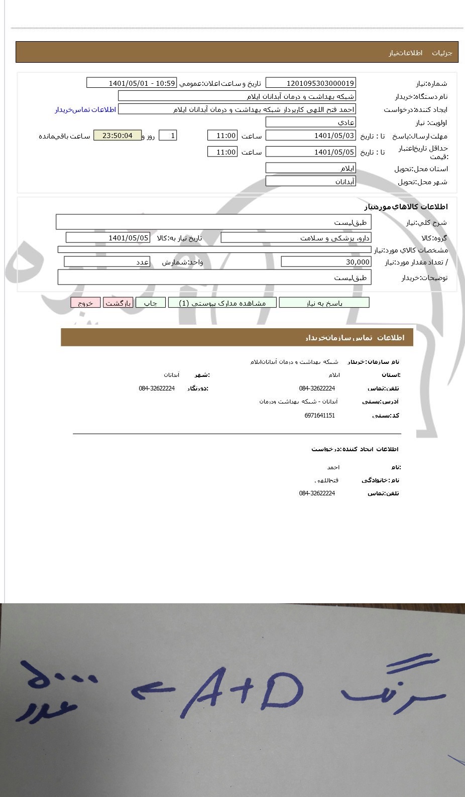 تصویر آگهی