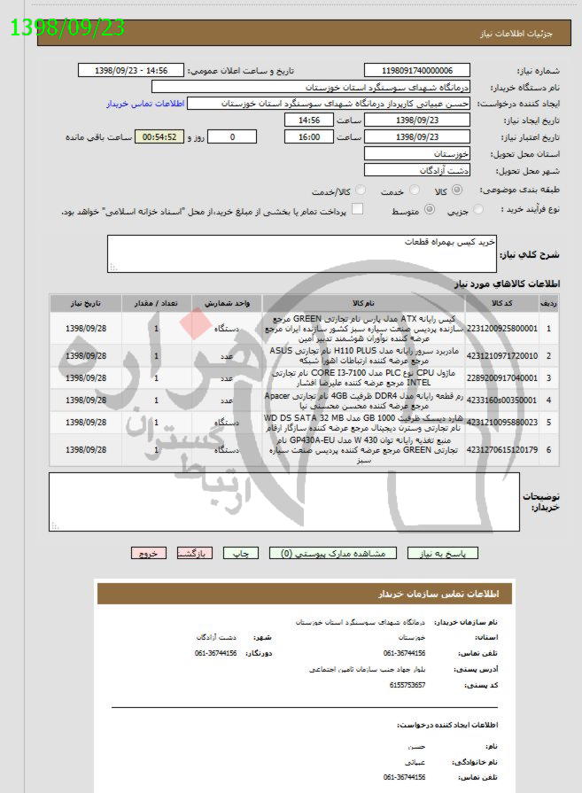 تصویر آگهی