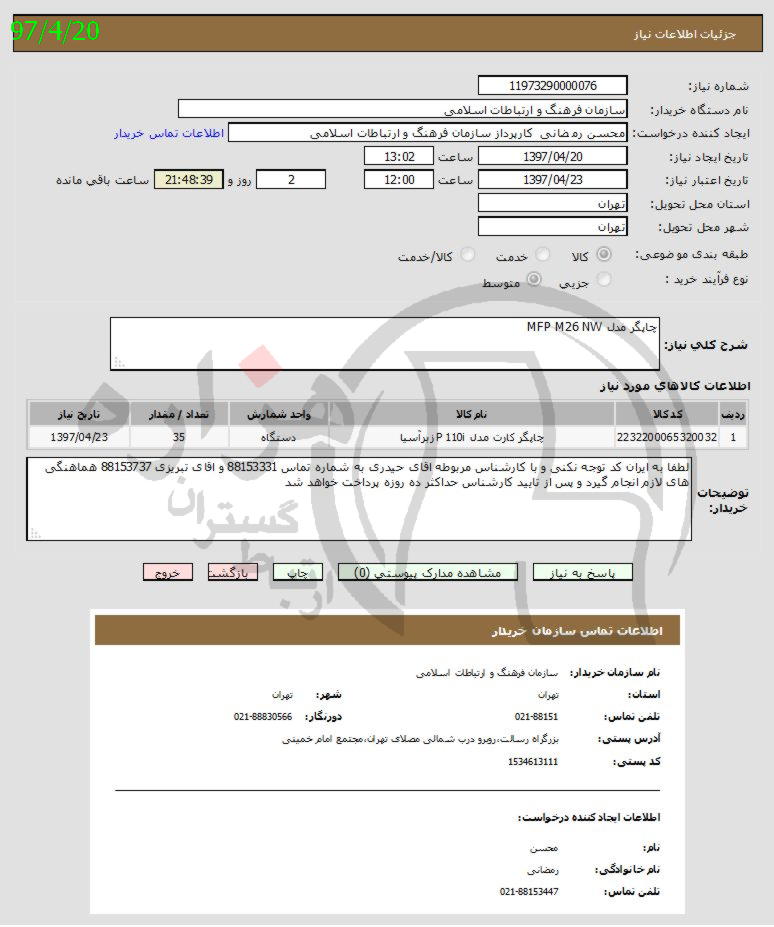 تصویر آگهی