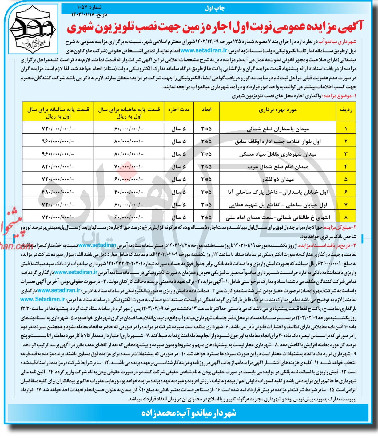 تصویر آگهی