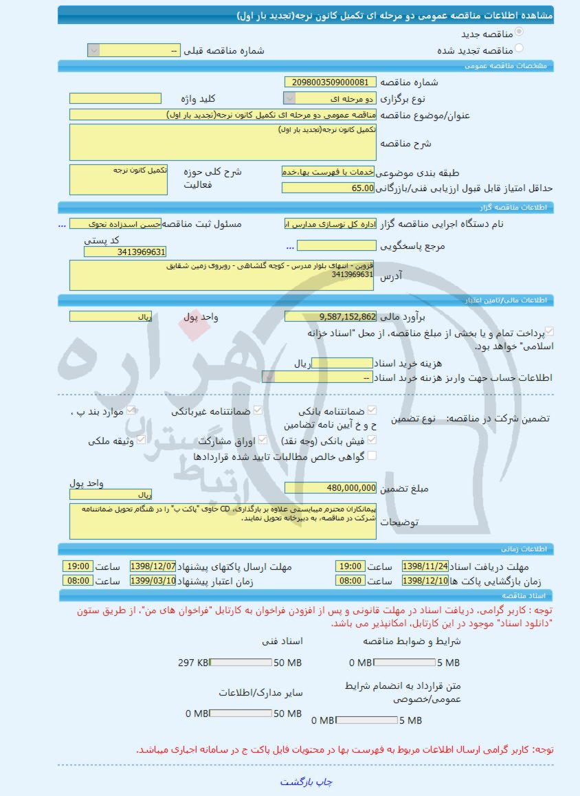 تصویر آگهی