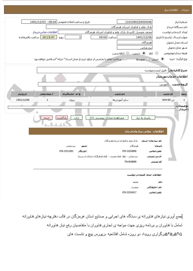 تصویر آگهی