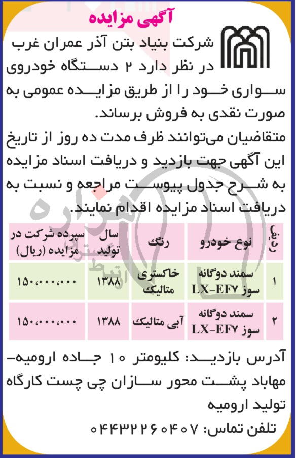 تصویر آگهی