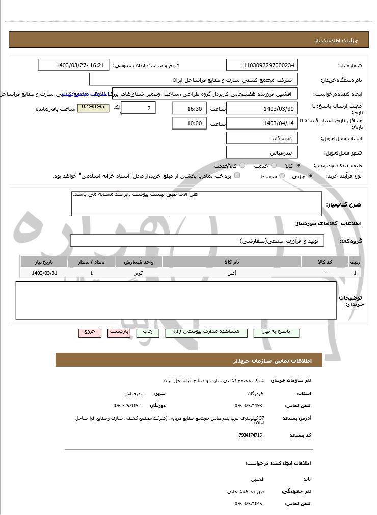 تصویر آگهی