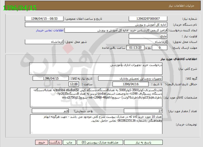 تصویر آگهی