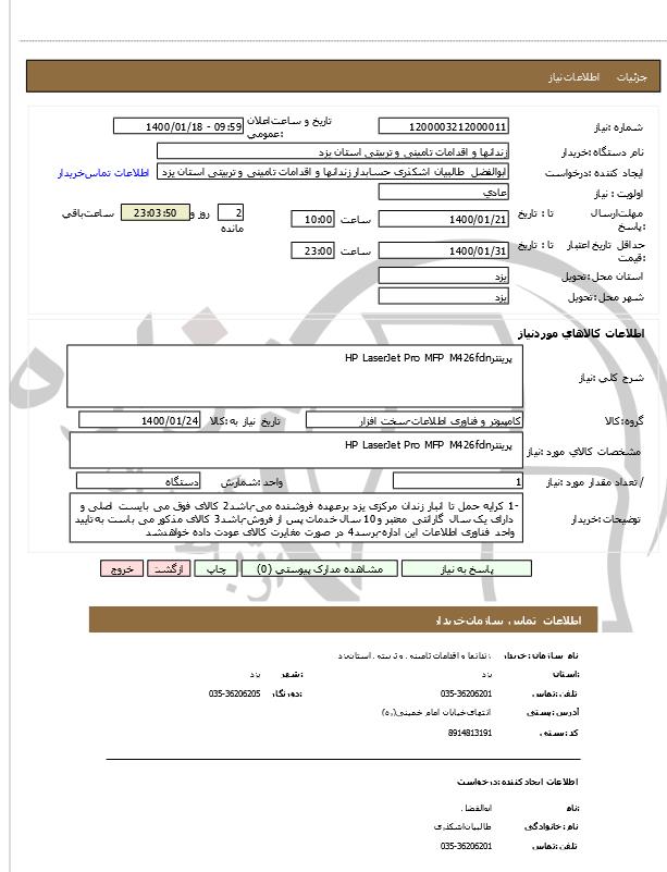 تصویر آگهی