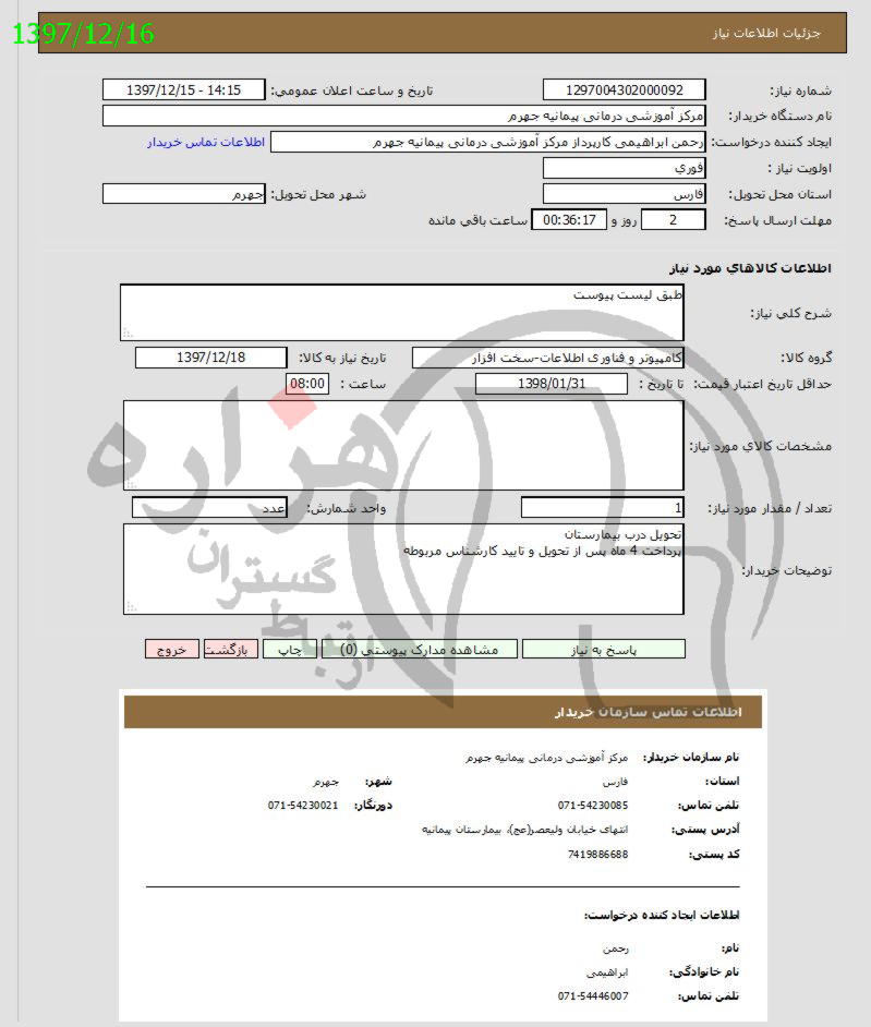 تصویر آگهی