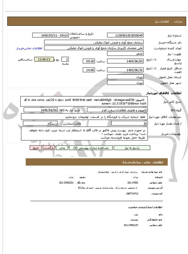 تصویر آگهی