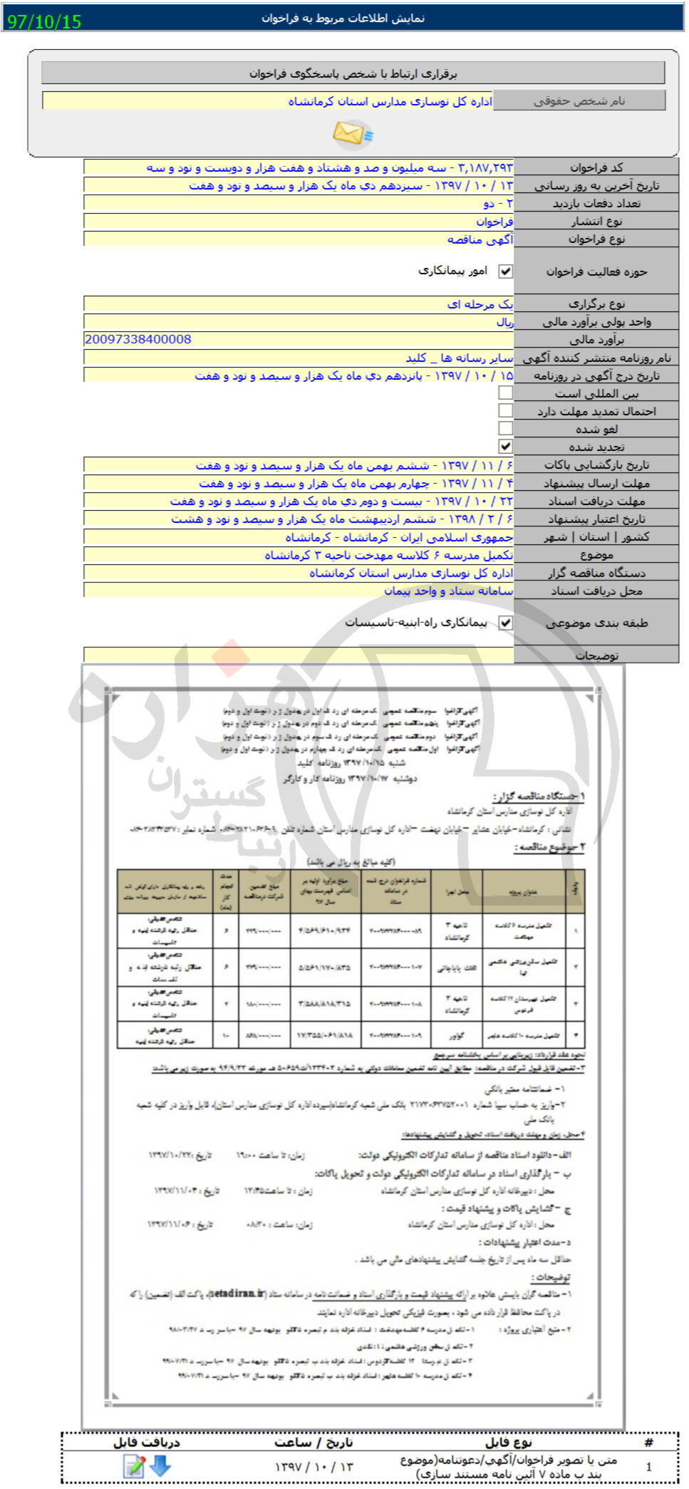 تصویر آگهی